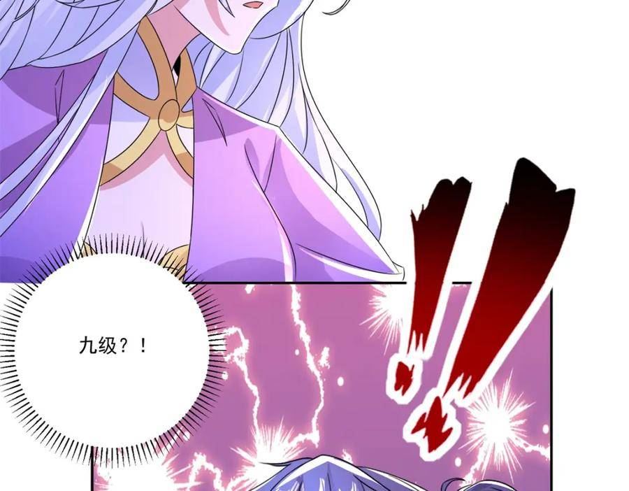 神魂武帝漫画,第299话 浮岛24图