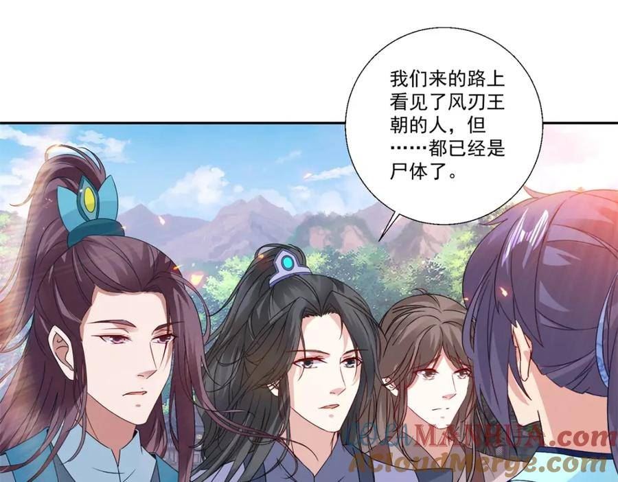 神魂武帝漫画,第299话 浮岛4图