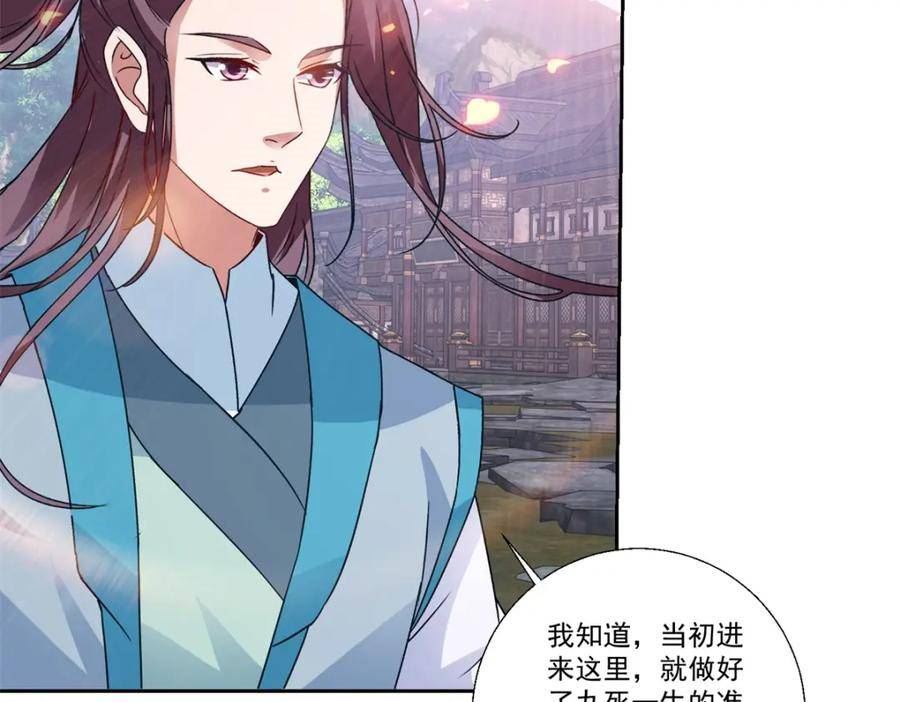 神魂武帝漫画,第299话 浮岛8图