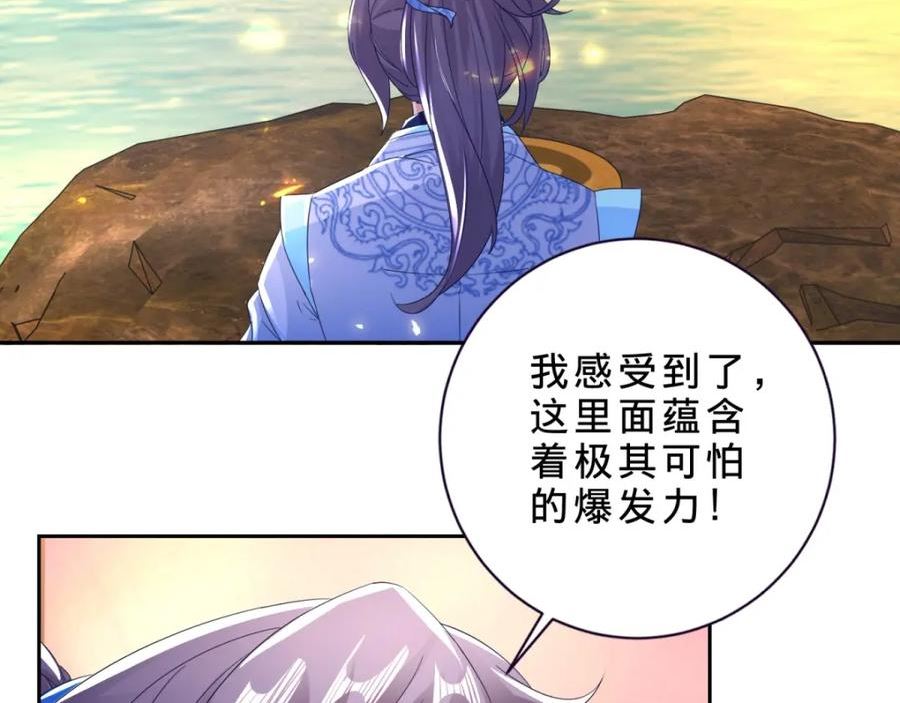 神魂武帝漫画,第317话 荒力24图