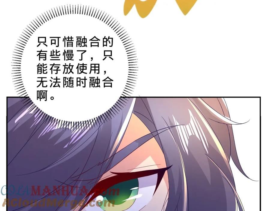 神魂武帝漫画,第317话 荒力34图