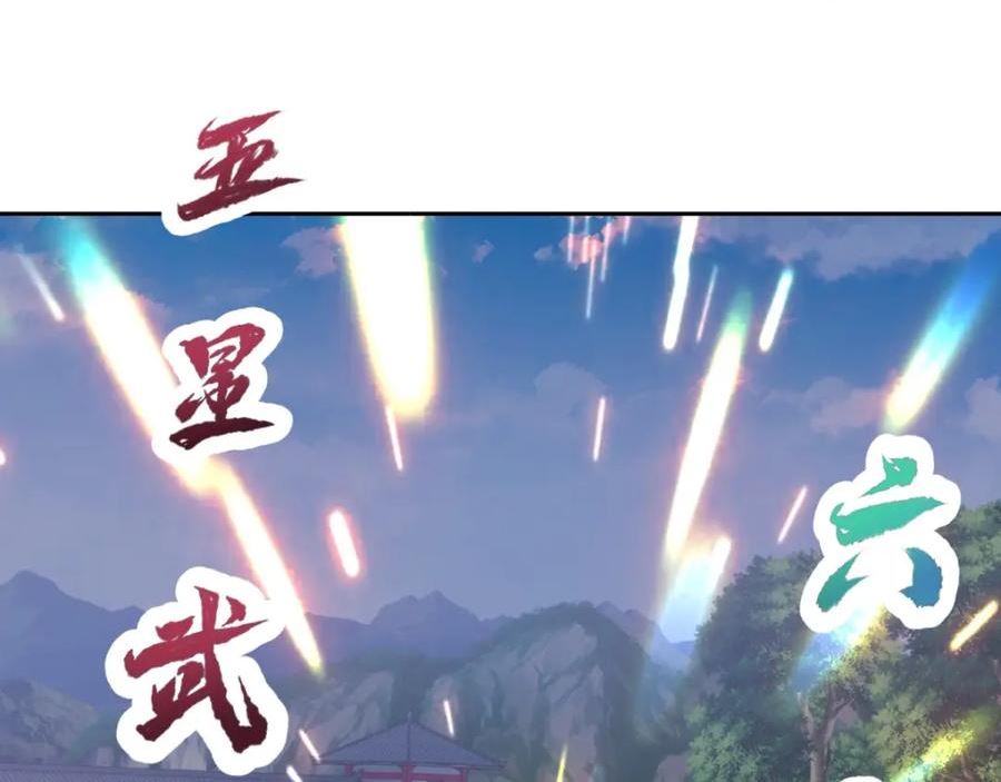 神魂武帝漫画,第317话 荒力44图