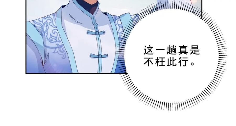 神魂武帝漫画,第317话 荒力51图