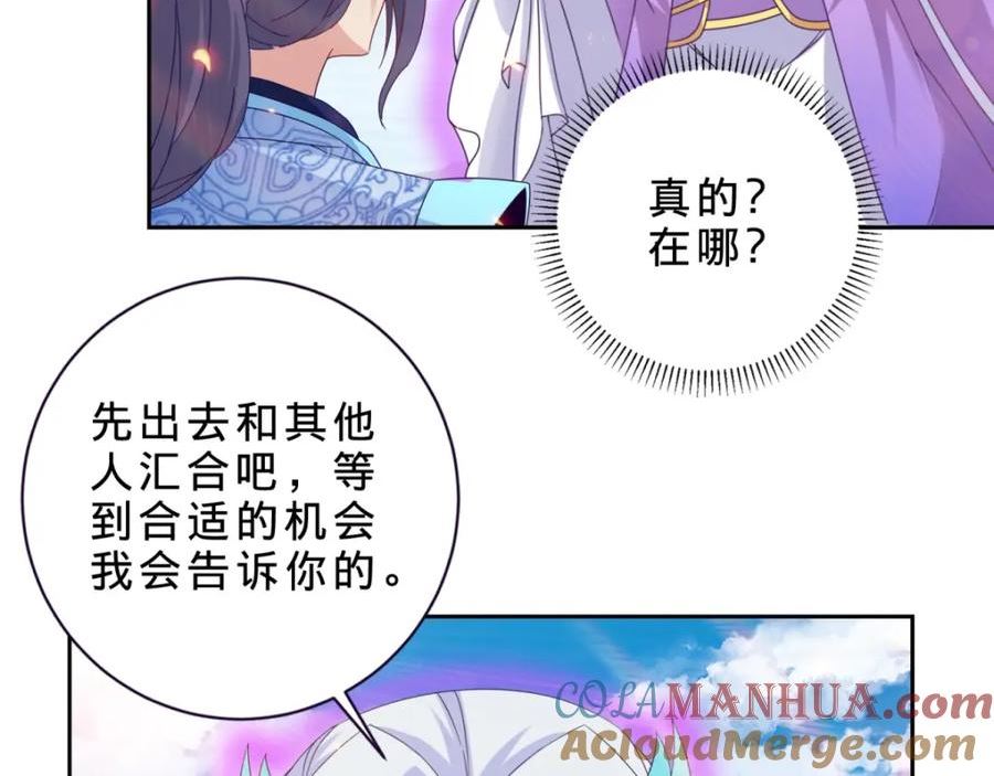 神魂武帝漫画,第317话 荒力55图