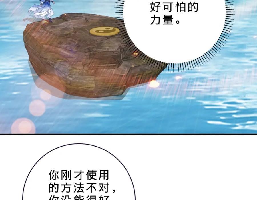 神魂武帝漫画,第317话 荒力6图