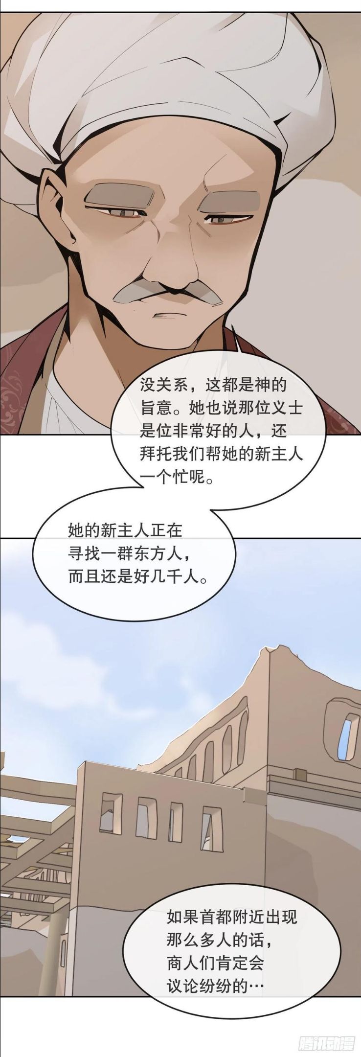 魔剑王漫画,436.拖延时间8图