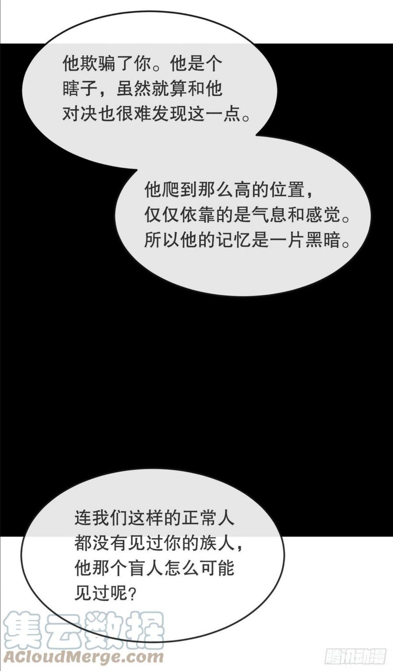 魔剑王漫画,436.拖延时间34图