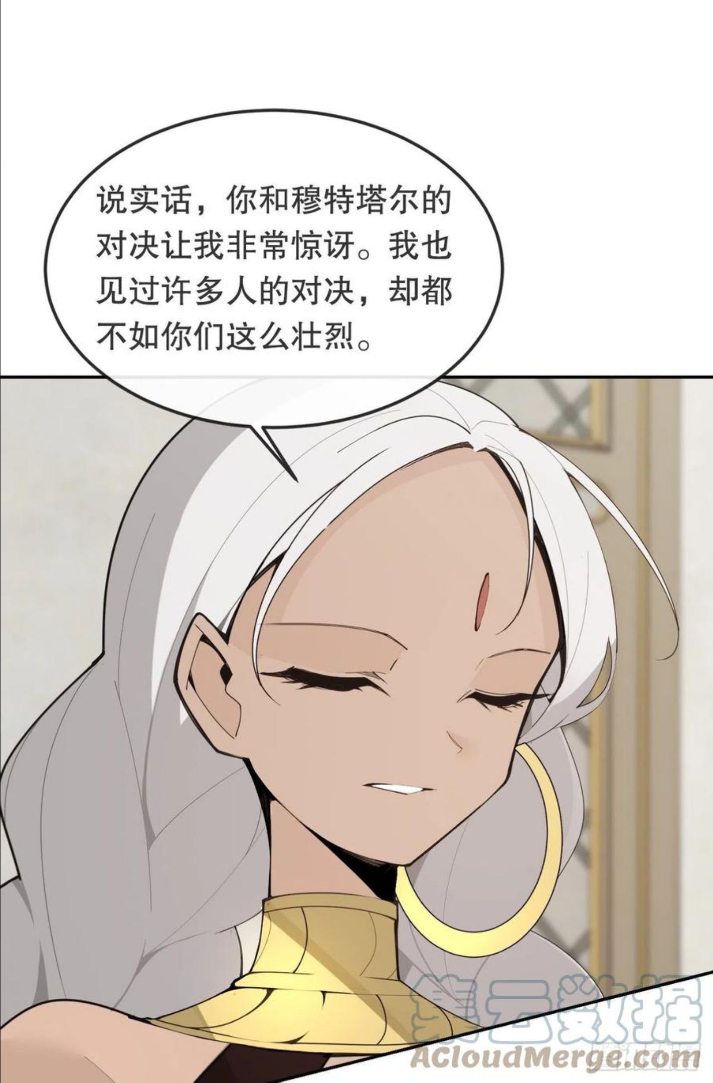 魔剑王漫画,436.拖延时间31图