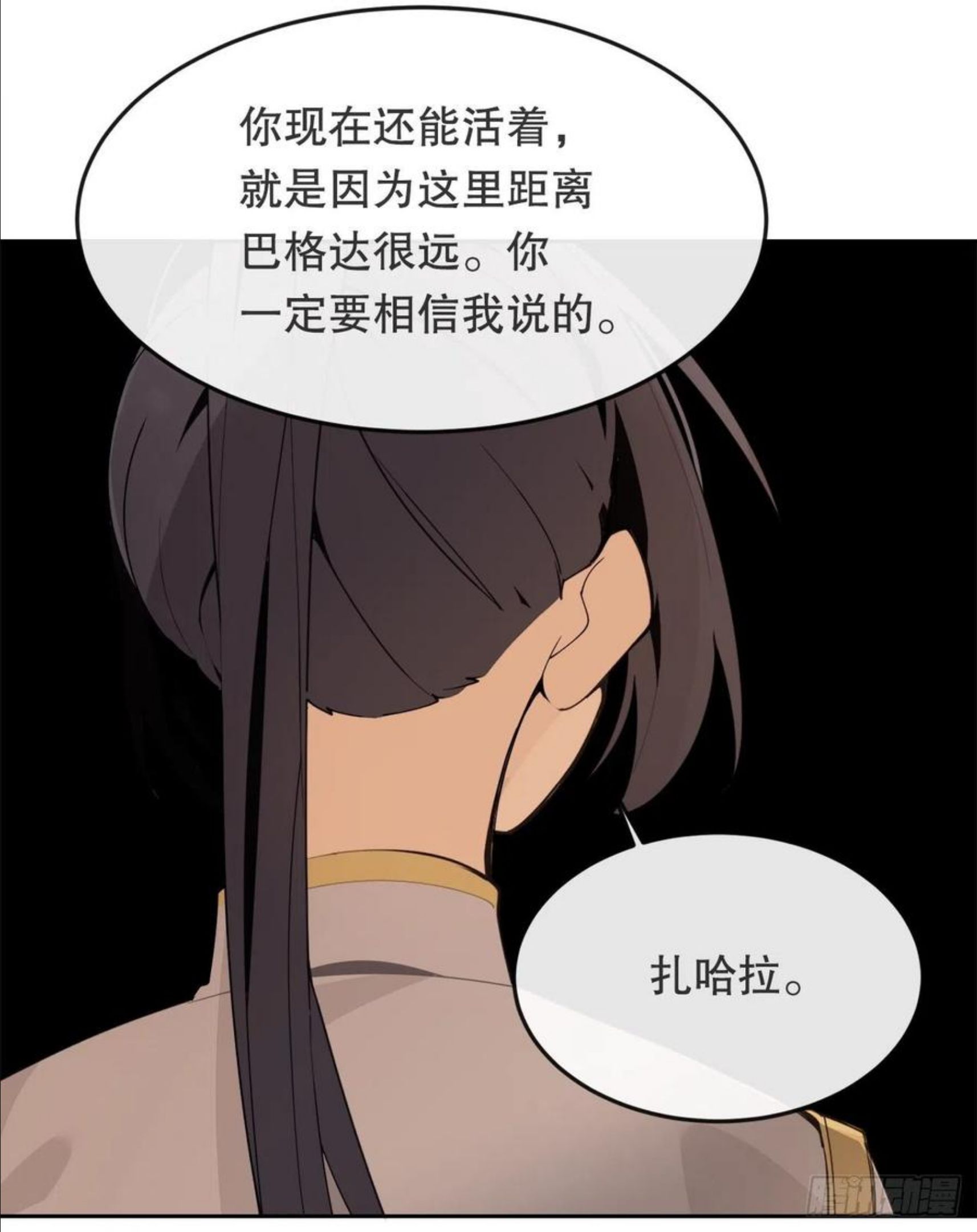 魔剑王漫画,438.阴谋败露33图