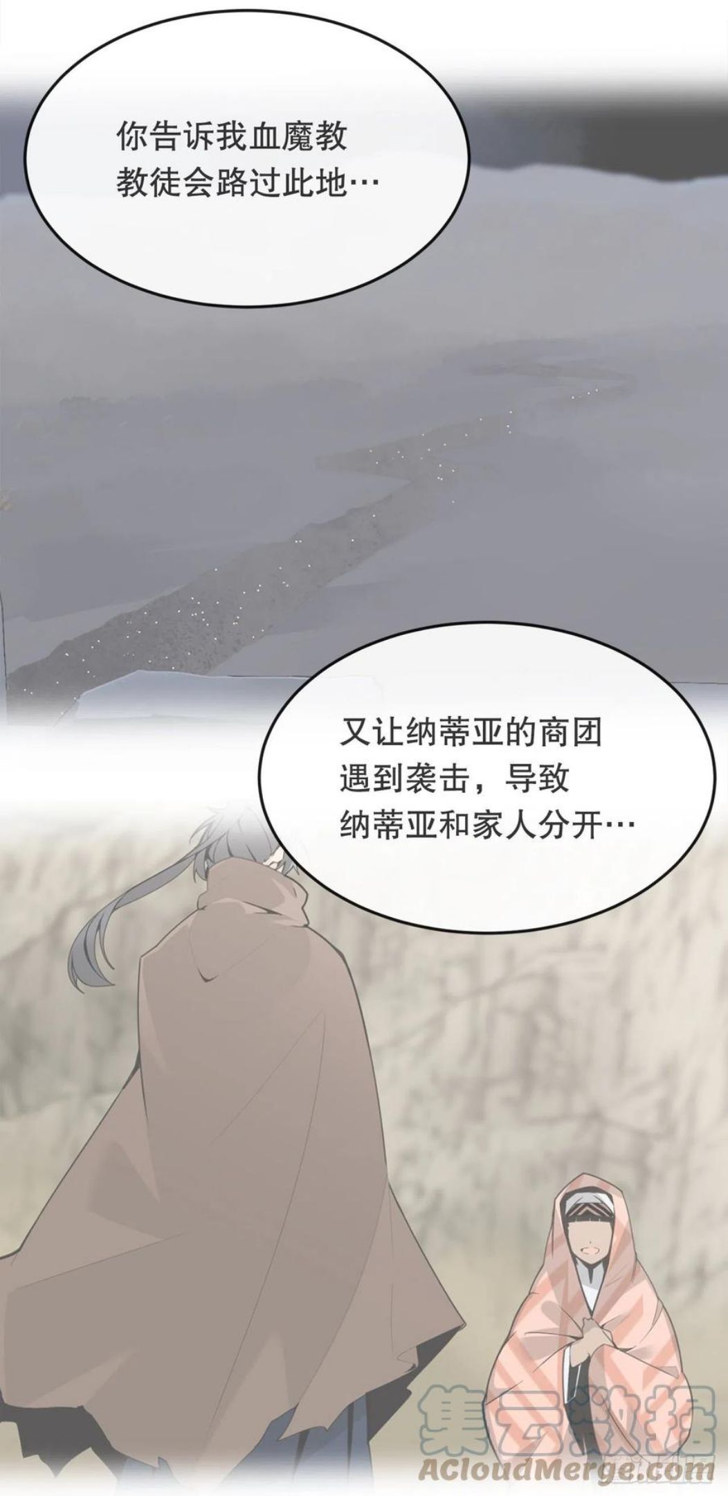 魔剑王漫画,438.阴谋败露34图