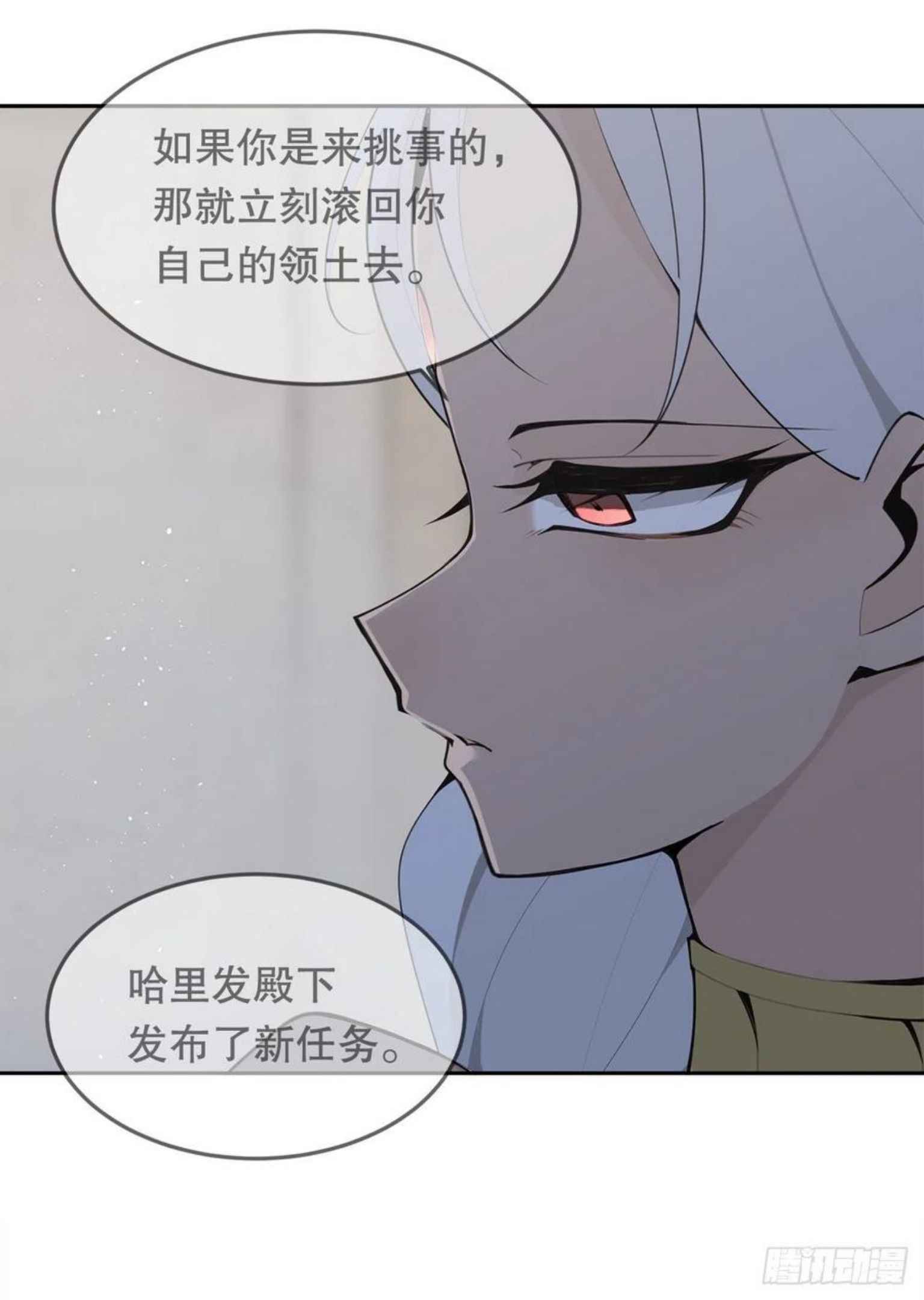 魔剑王漫画,438.阴谋败露41图