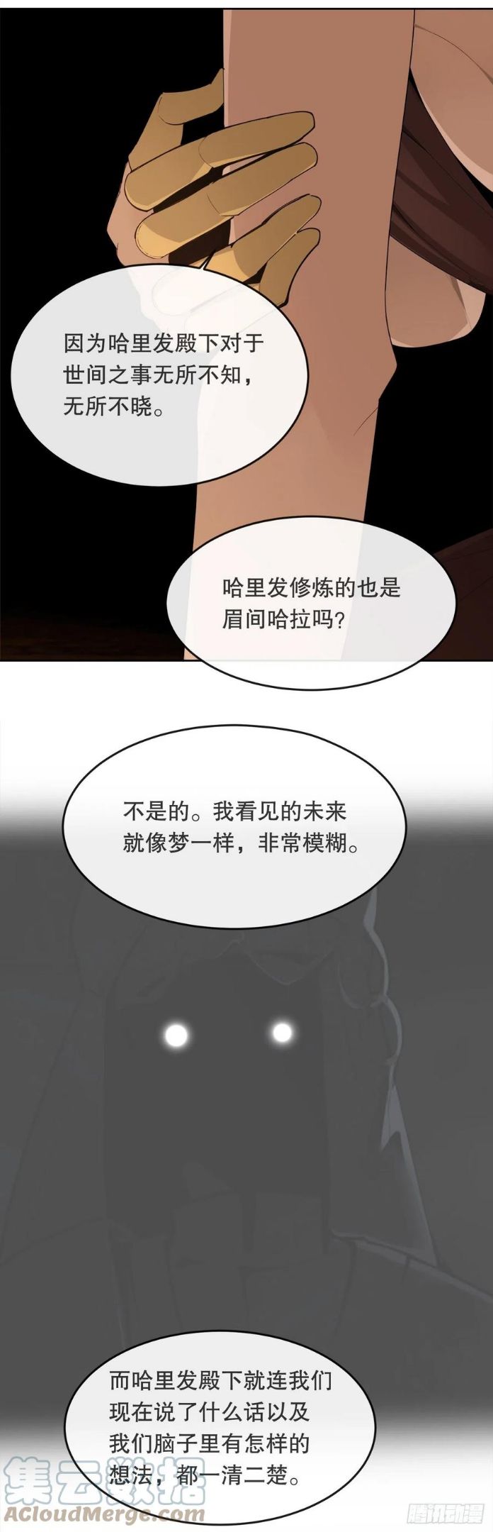 魔剑王漫画,438.阴谋败露37图