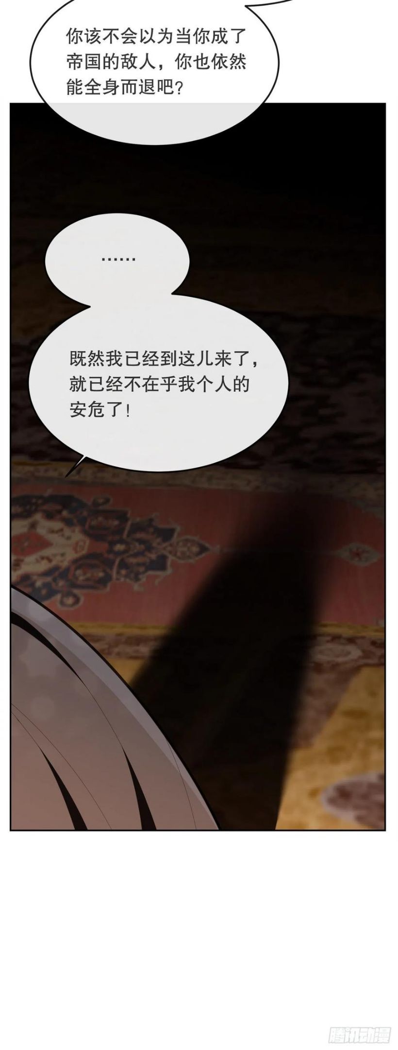 魔剑王漫画,438.阴谋败露20图