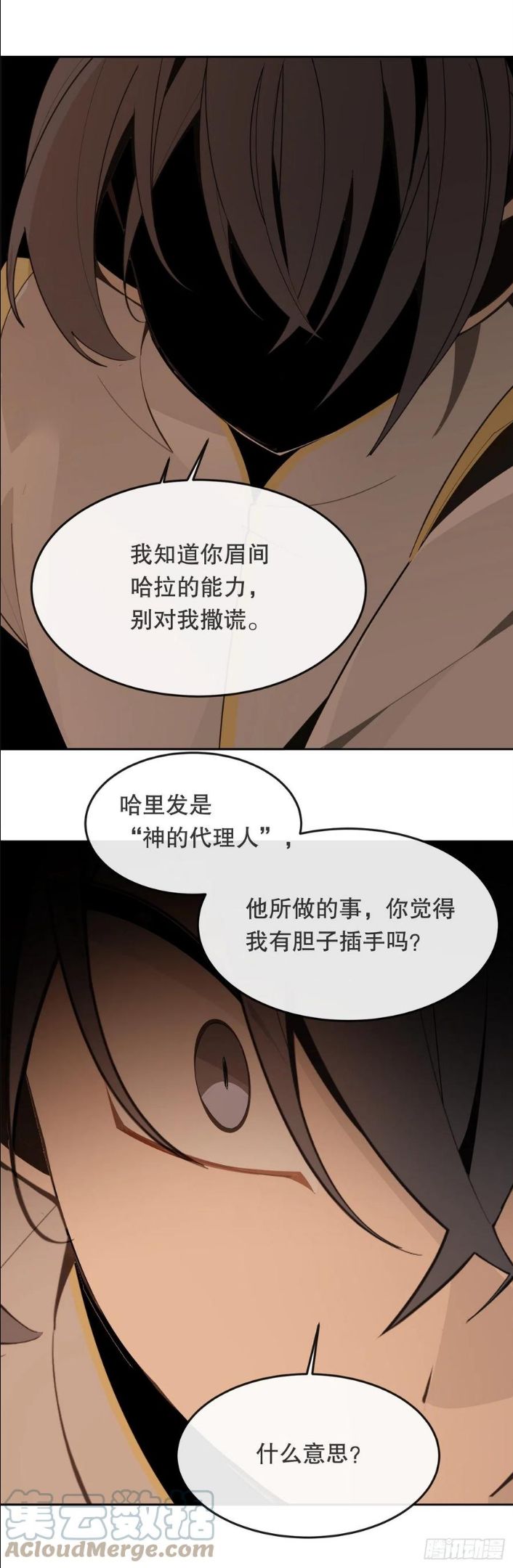 魔剑王漫画,438.阴谋败露25图