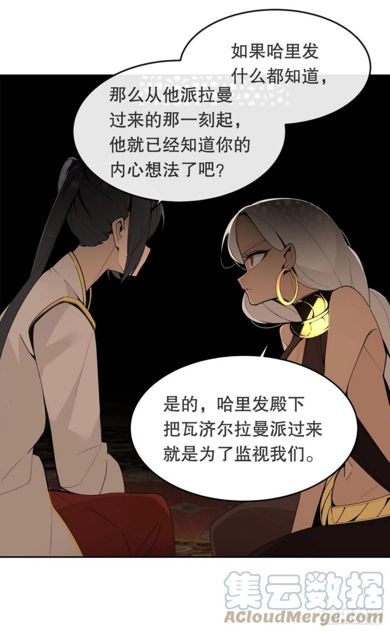 魔剑王漫画,438.阴谋败露43图