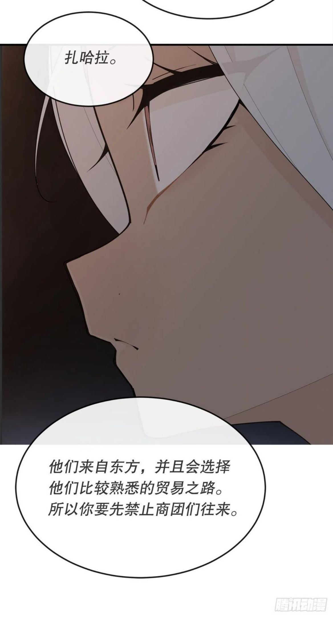 魔剑王漫画,438.阴谋败露29图