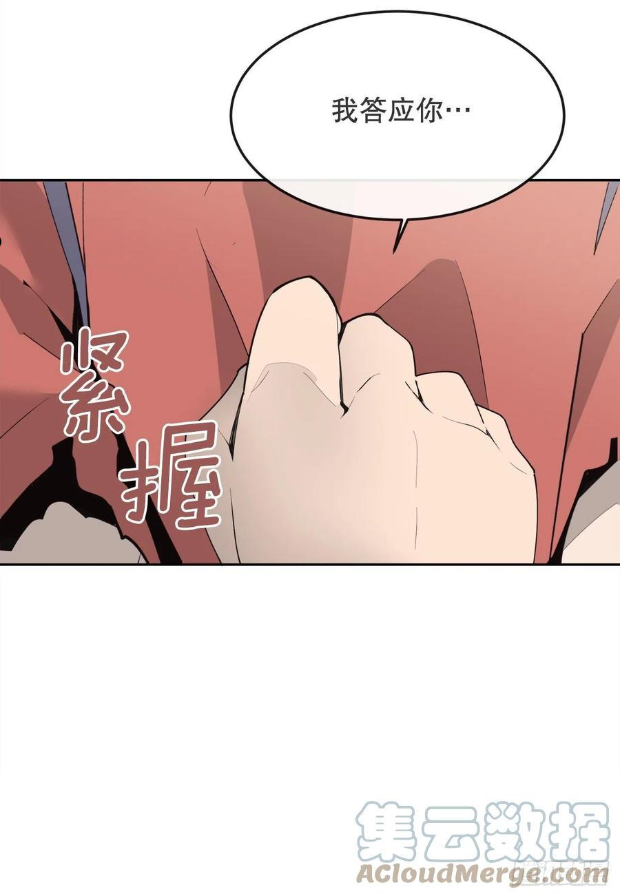 魔剑王漫画,442.受尽屈辱28图