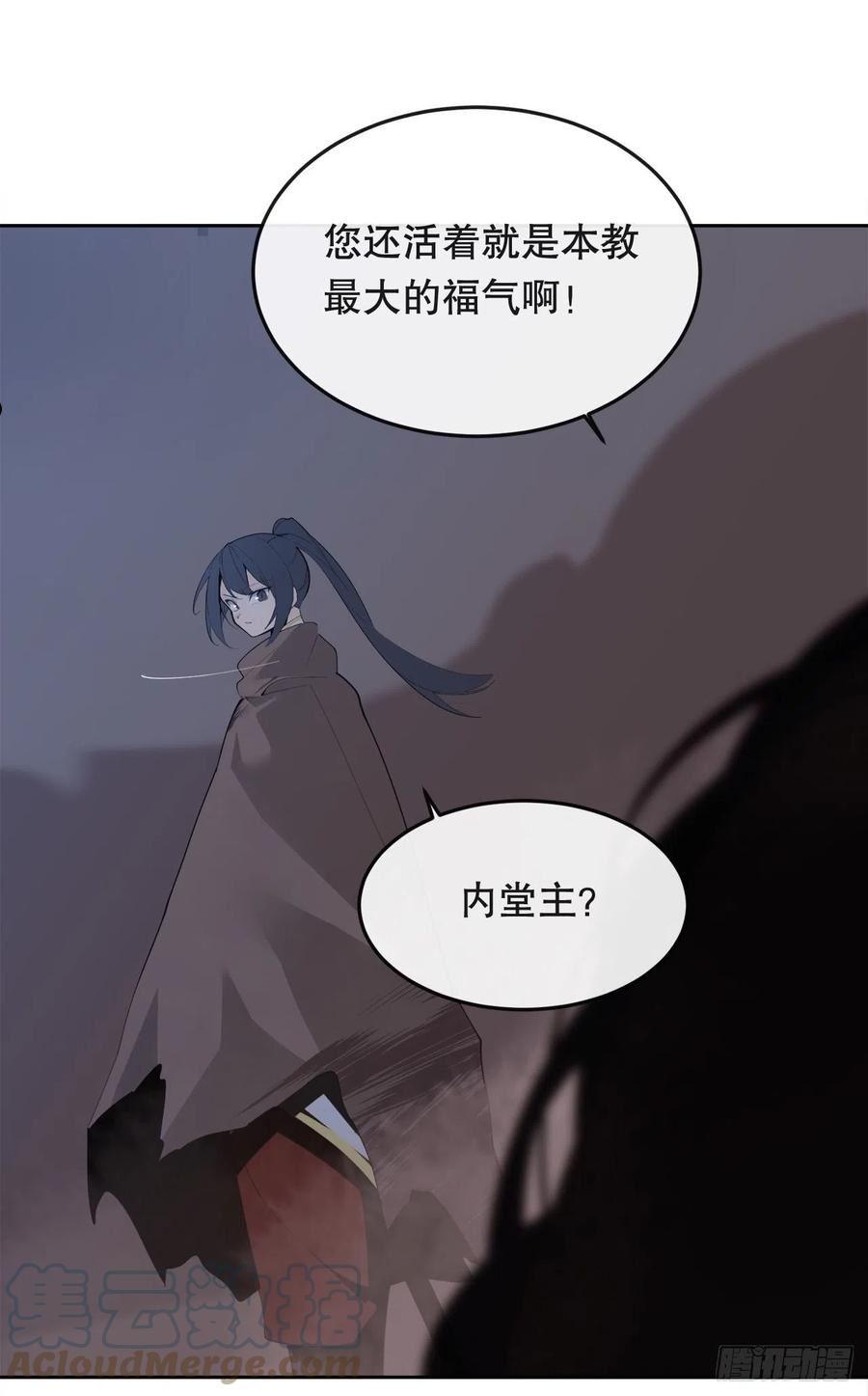 魔剑王漫画,444.以一敌百13图