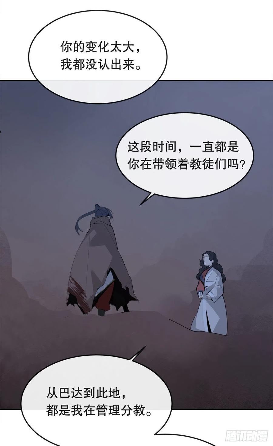 魔剑王漫画,444.以一敌百15图