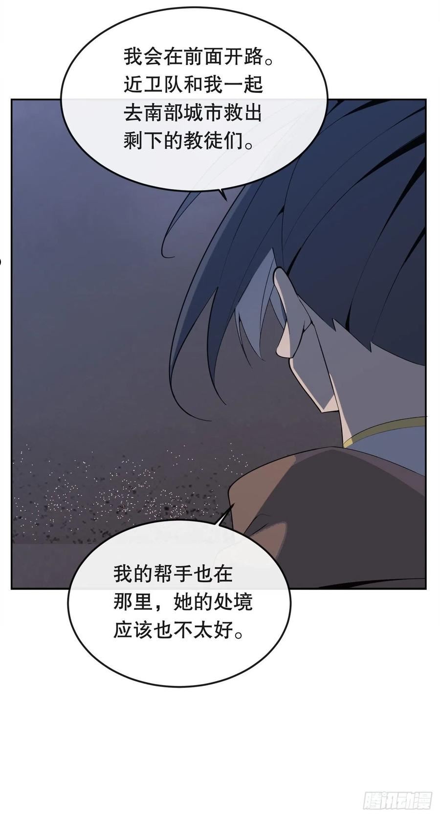 魔剑王漫画,444.以一敌百21图