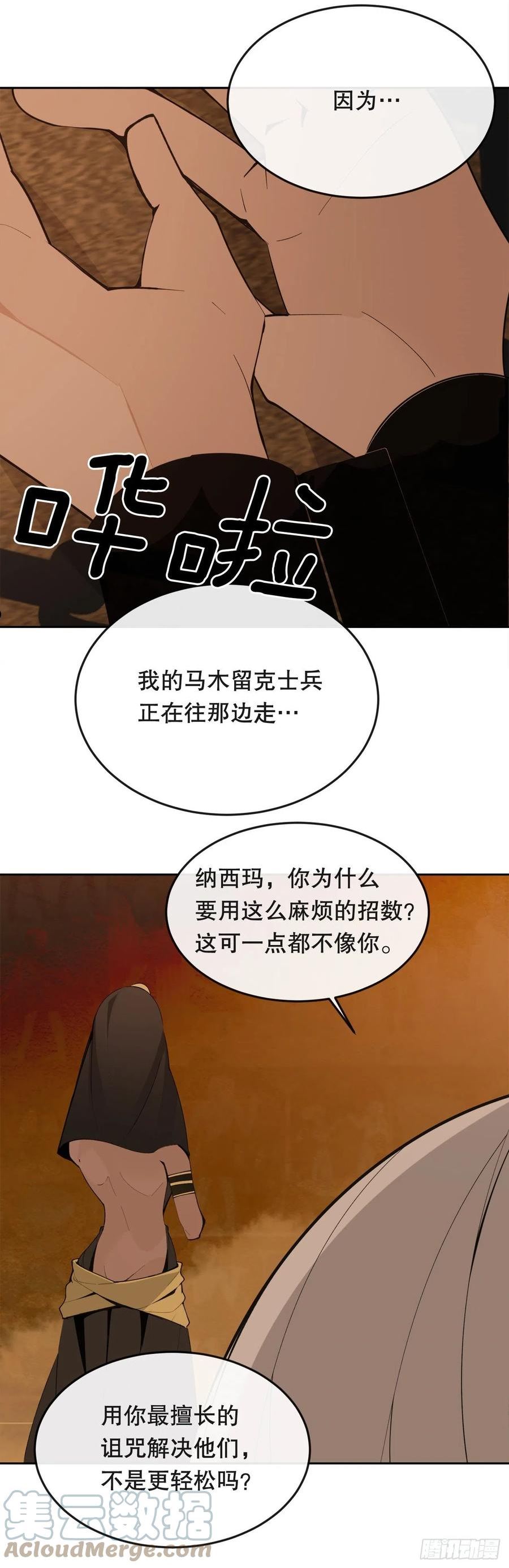 魔剑王漫画,444.以一敌百4图