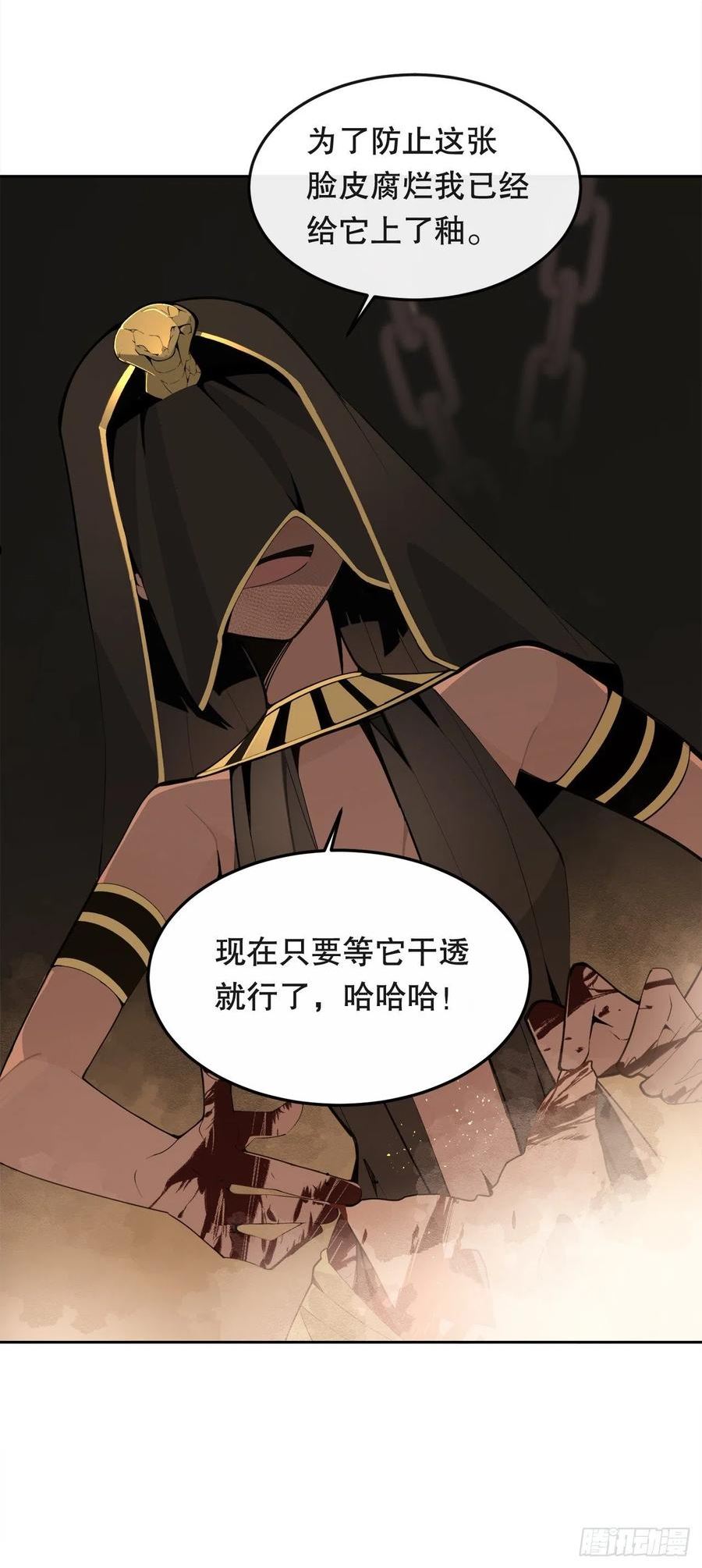 魔剑王漫画,446.纳西玛的结局15图