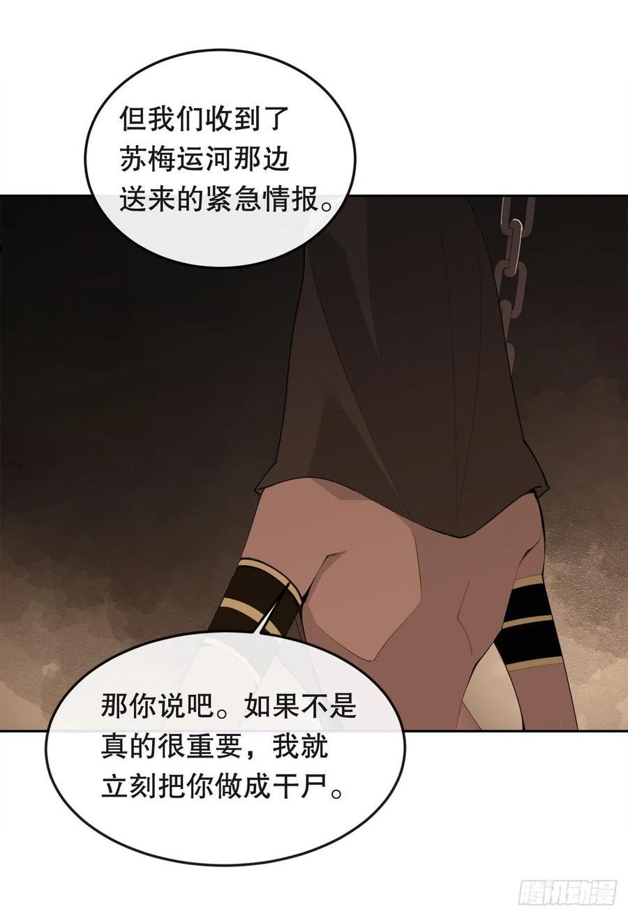 魔剑王漫画,446.纳西玛的结局17图