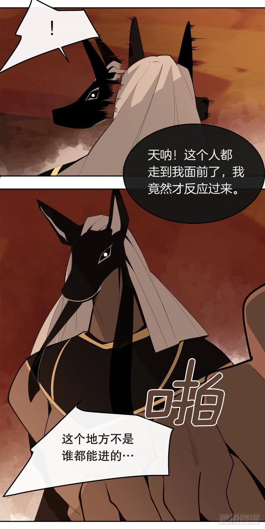 魔剑王漫画,446.纳西玛的结局5图