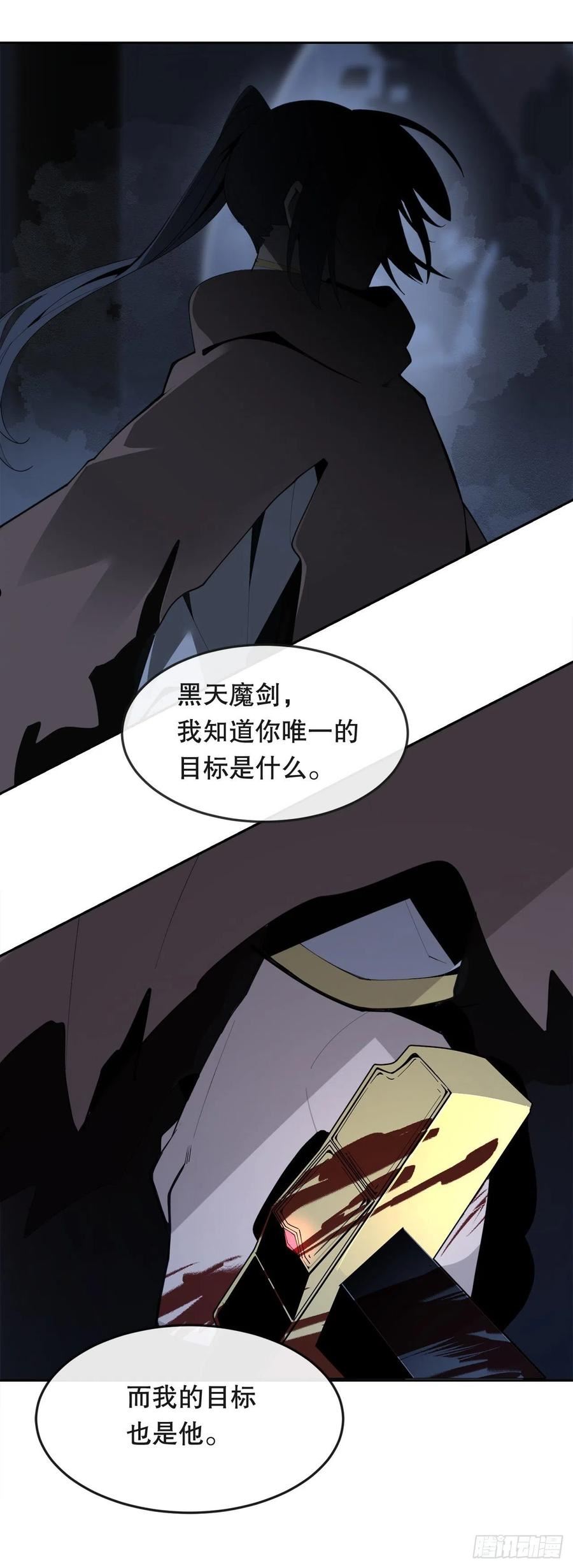 魔剑王漫画,446.纳西玛的结局50图