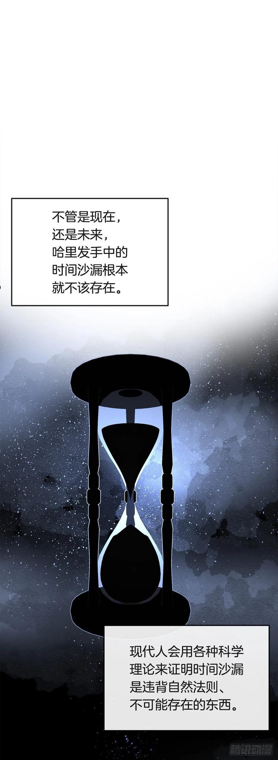 魔剑王漫画,449.数次尝试23图