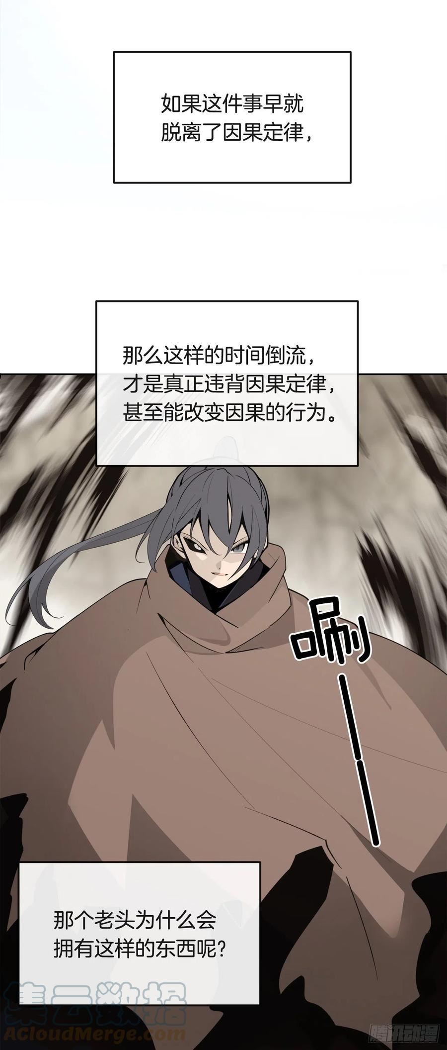 魔剑王漫画,449.数次尝试28图