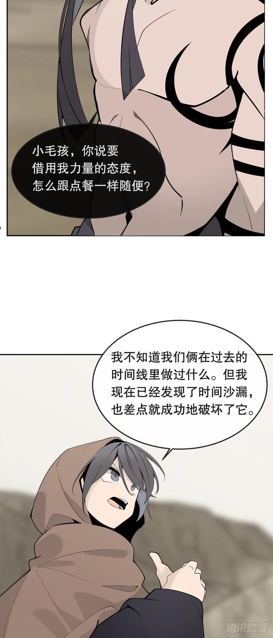 魔剑王漫画,449.数次尝试8图