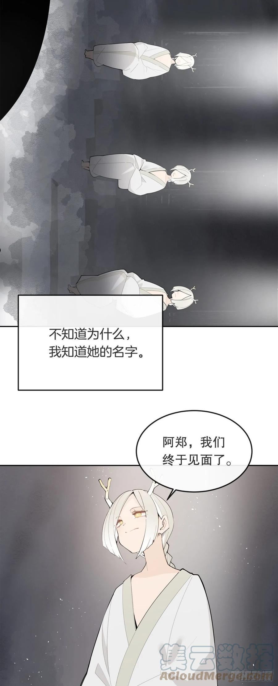 魔剑王漫画,453.拉库尔25图