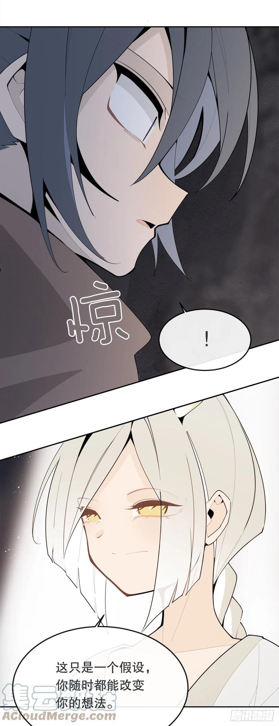 魔剑王漫画,453.拉库尔34图