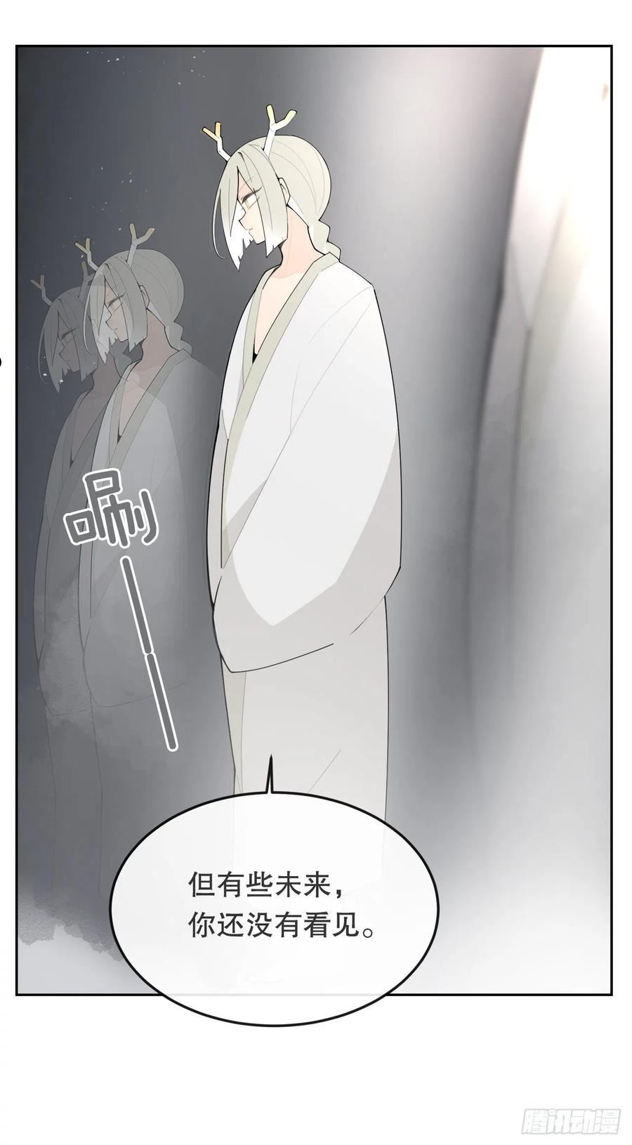 魔剑王漫画,453.拉库尔38图