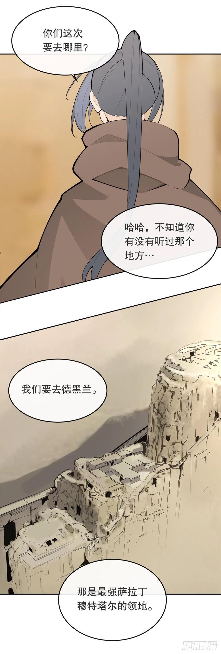 魔剑王漫画,453.拉库尔45图