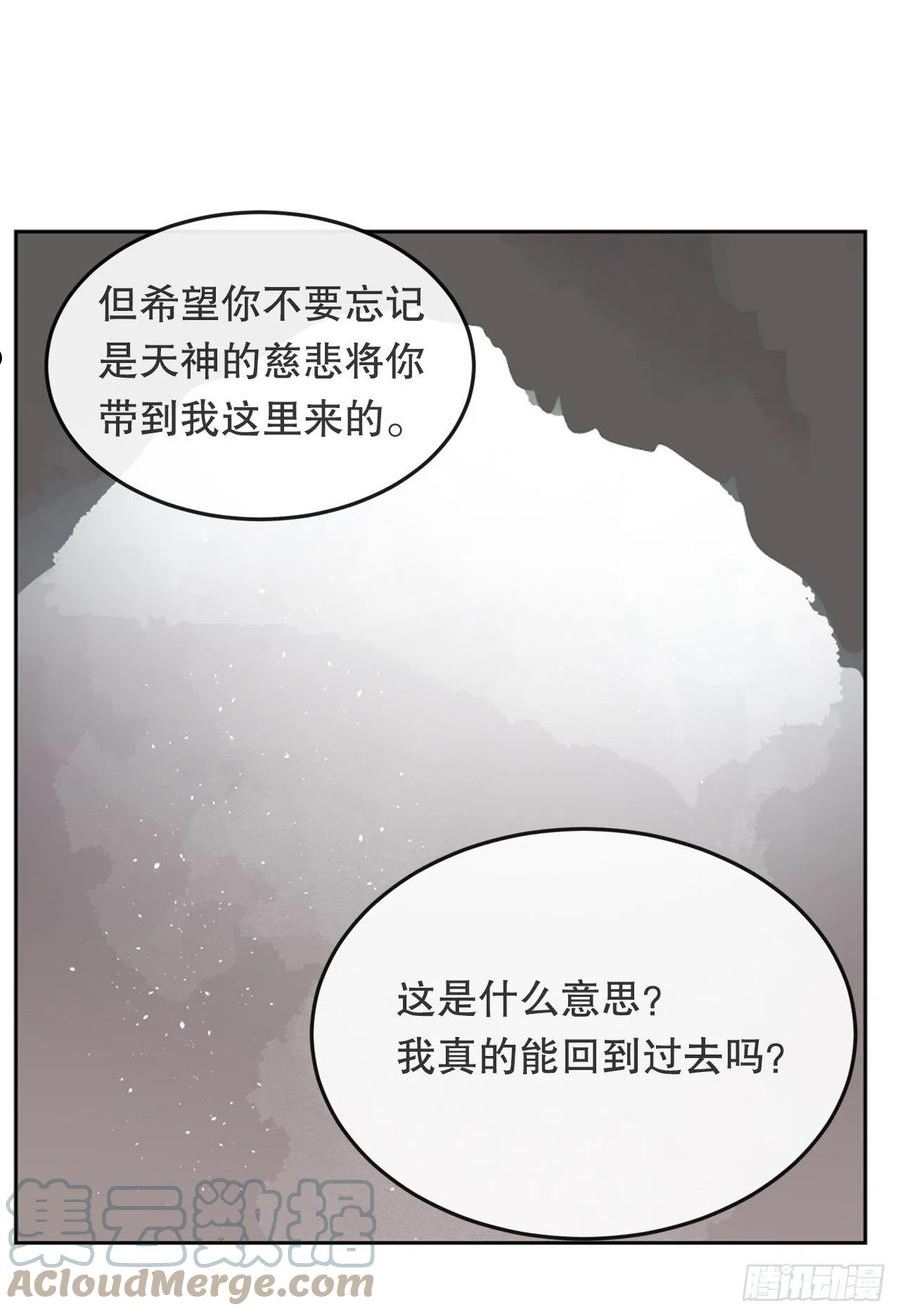 魔剑王漫画,454.礼物31图