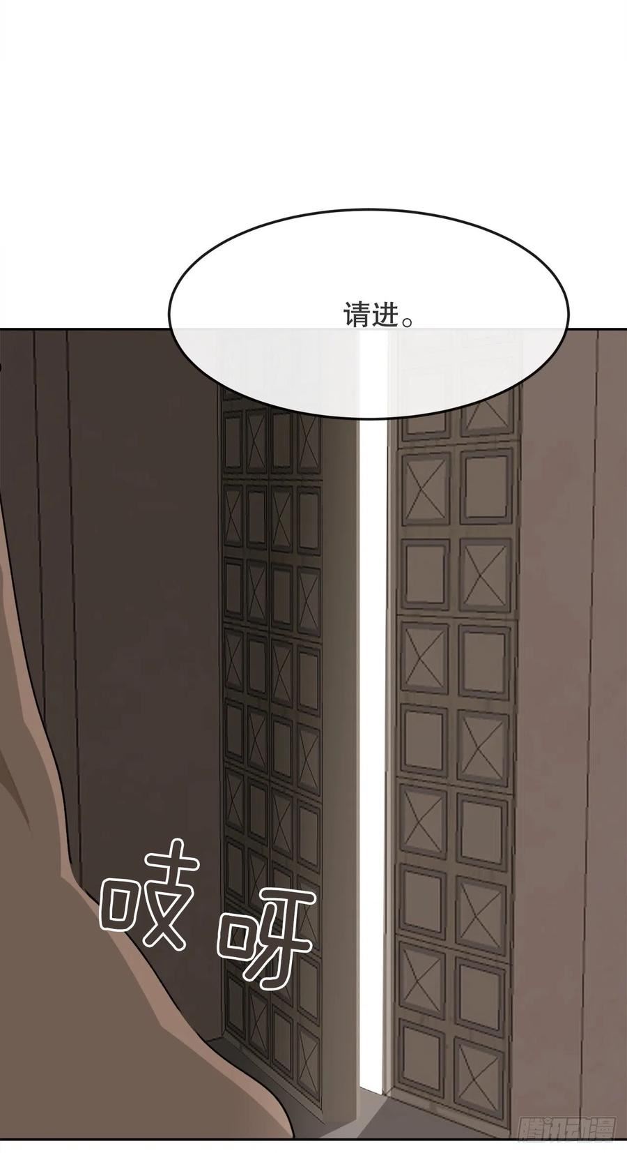 魔剑王漫画,454.礼物41图