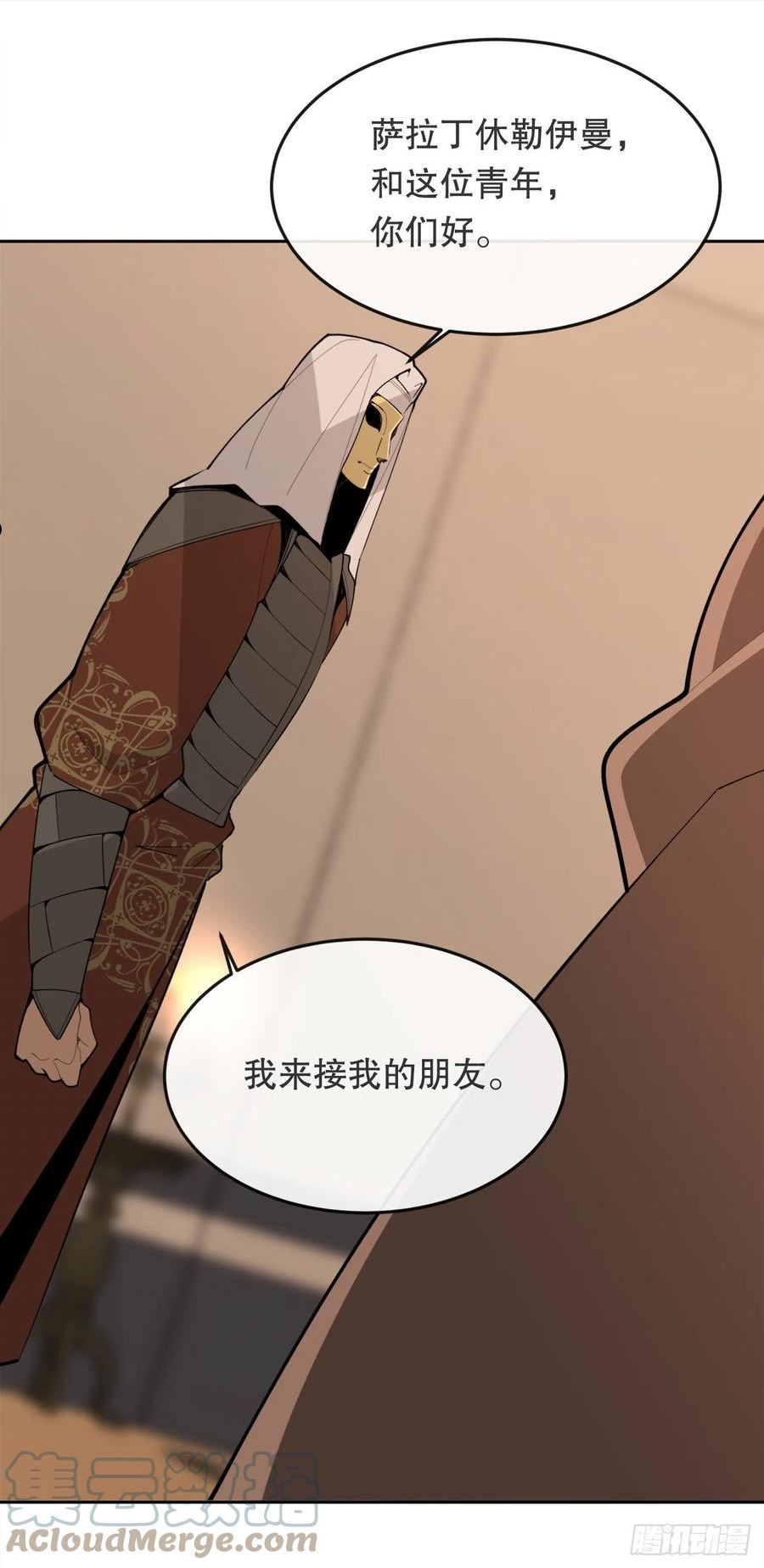 魔剑王漫画,457.到达巴格达21图