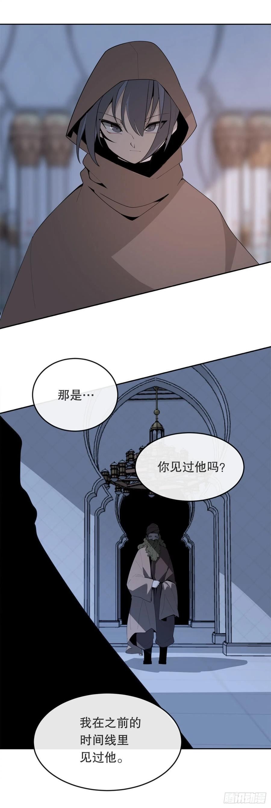 魔剑王漫画,457.到达巴格达30图