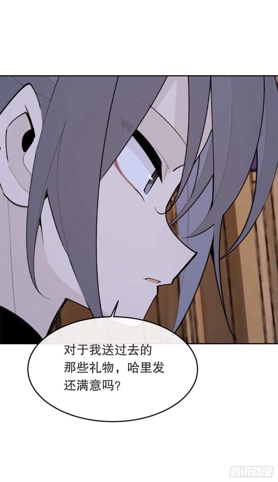 魔剑王漫画,457.到达巴格达4图