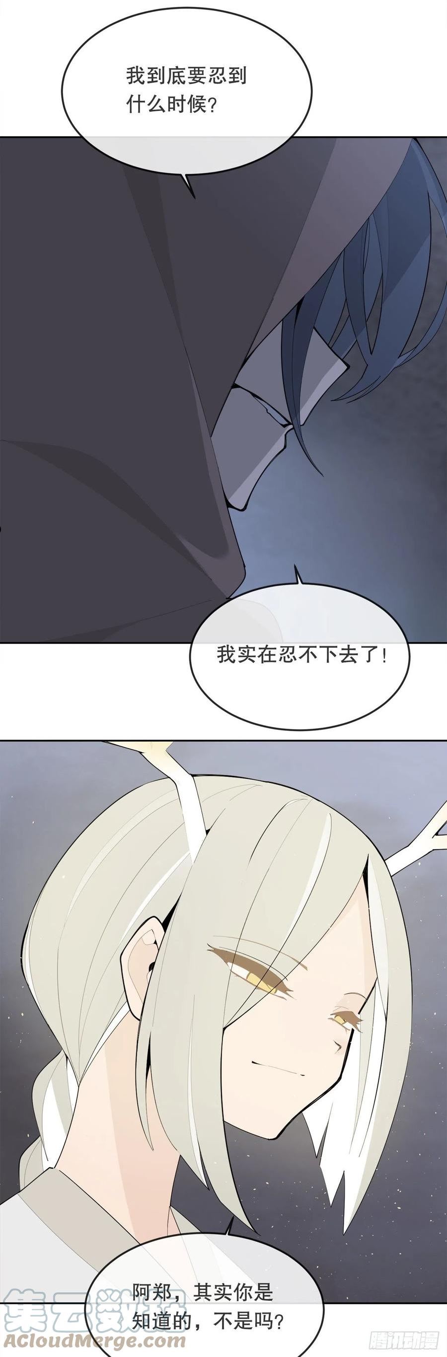 魔剑王漫画,458.红色满月之日13图