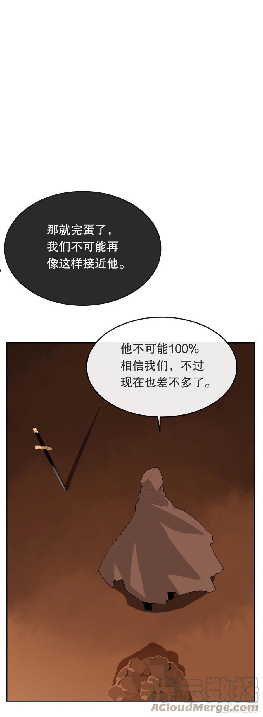 魔剑王漫画,458.红色满月之日28图