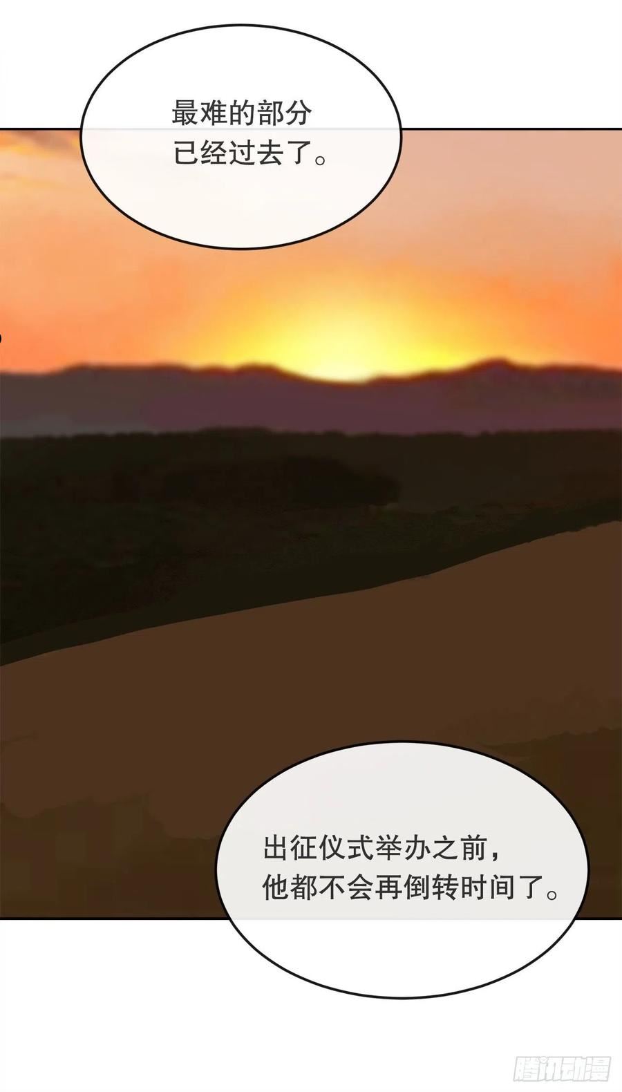 魔剑王漫画,458.红色满月之日30图