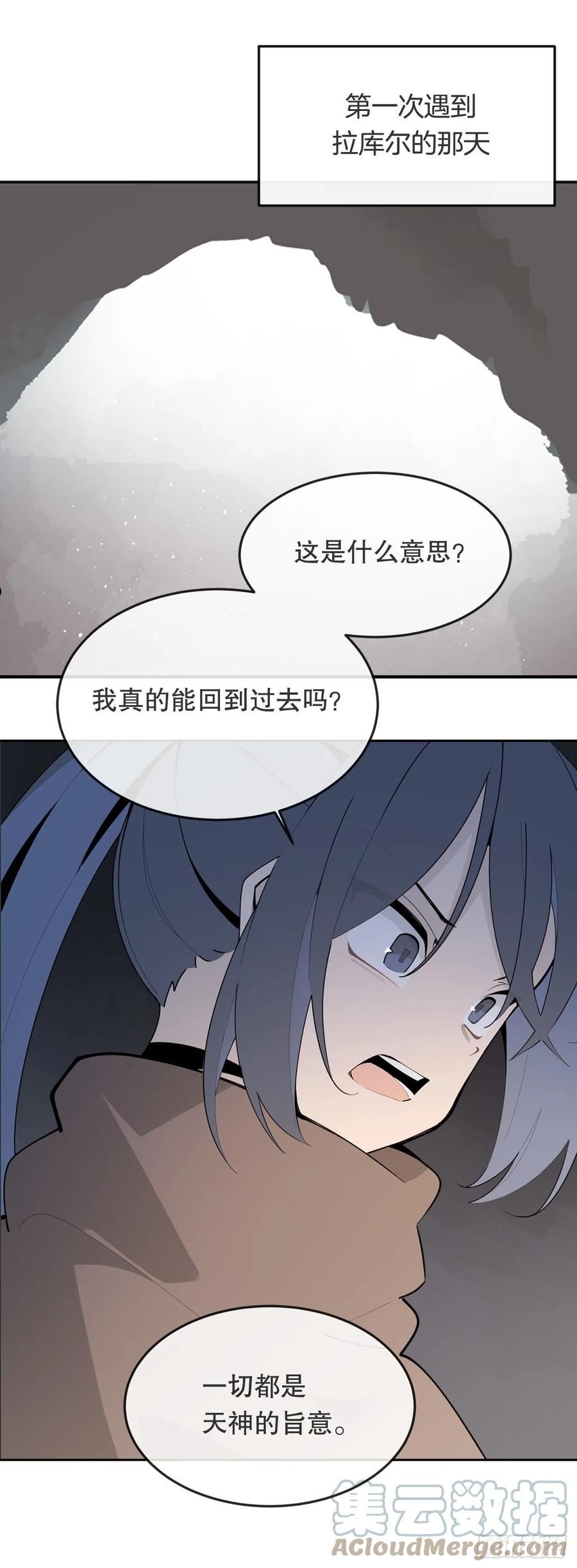 魔剑王漫画,458.红色满月之日34图