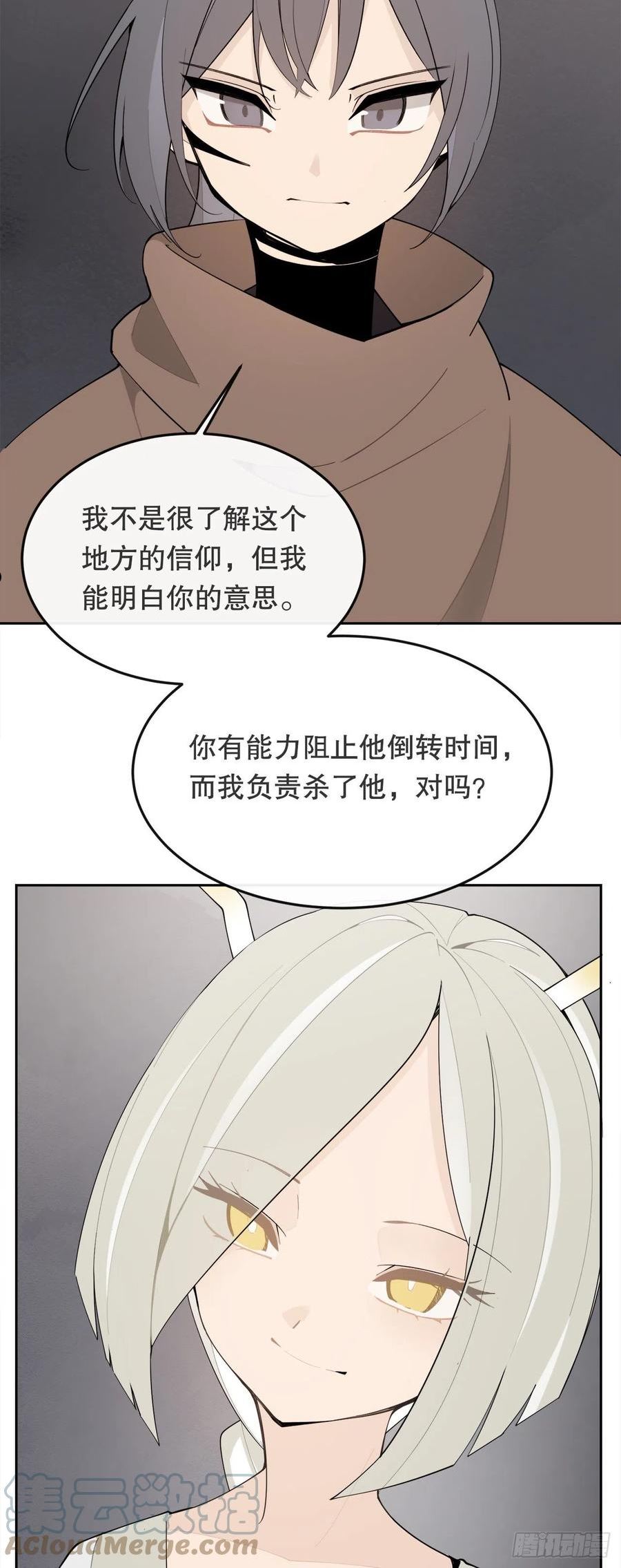 魔剑王漫画,458.红色满月之日37图