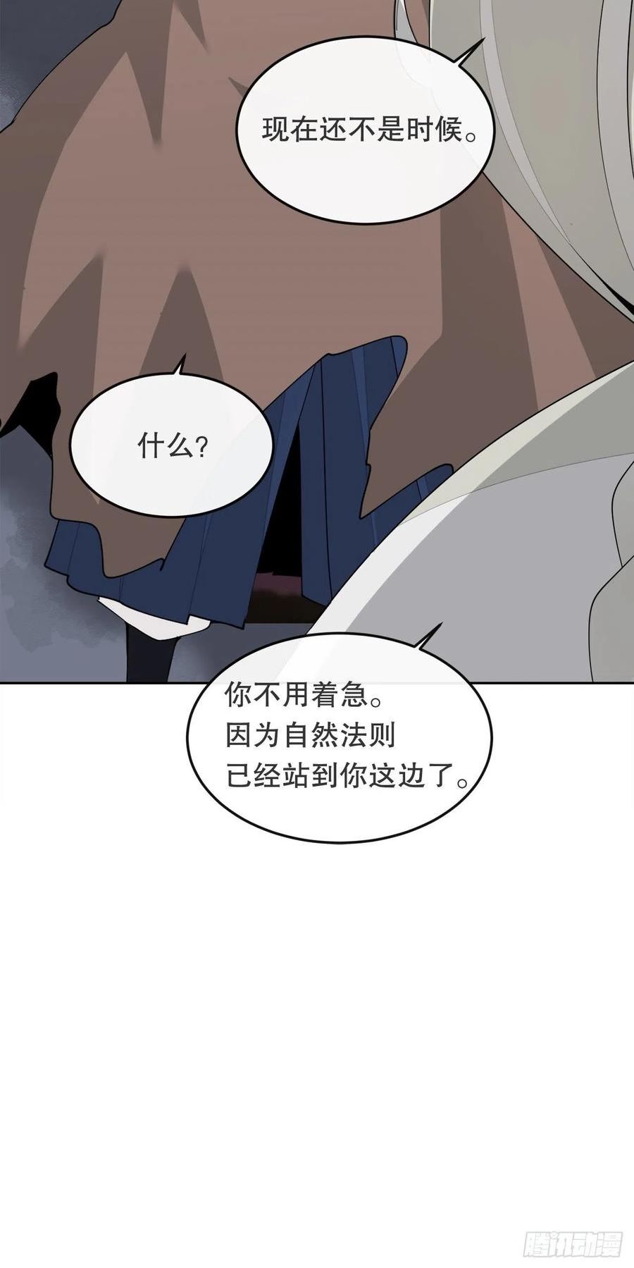 魔剑王漫画,458.红色满月之日39图