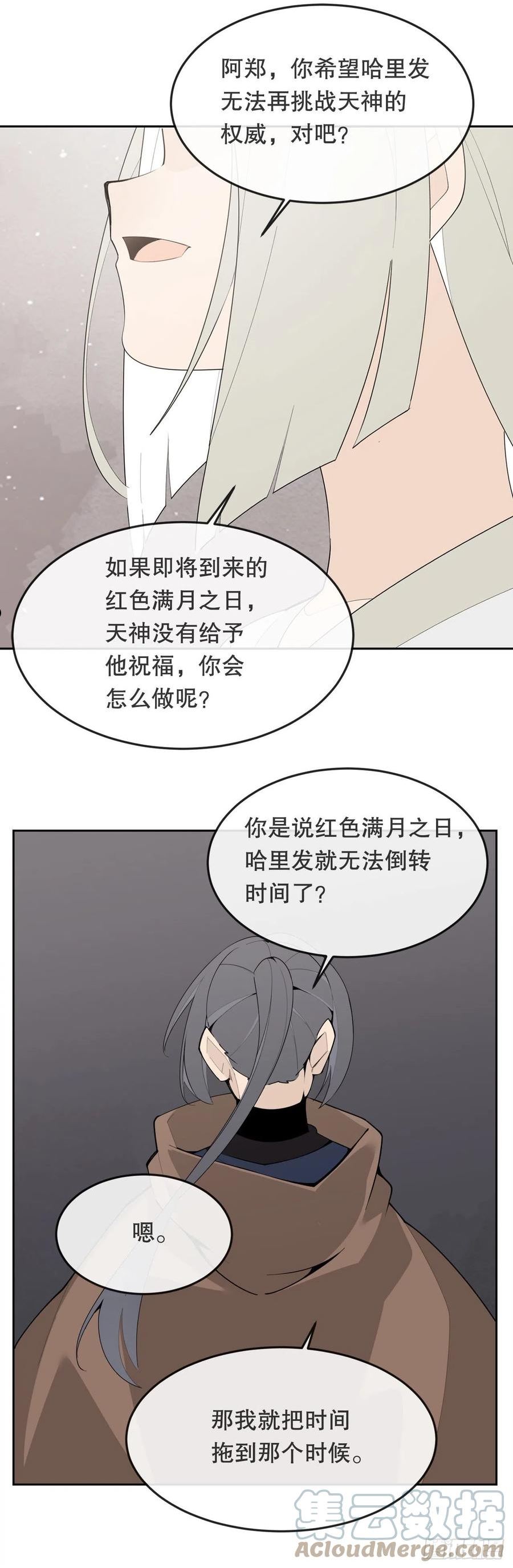 魔剑王漫画,458.红色满月之日40图