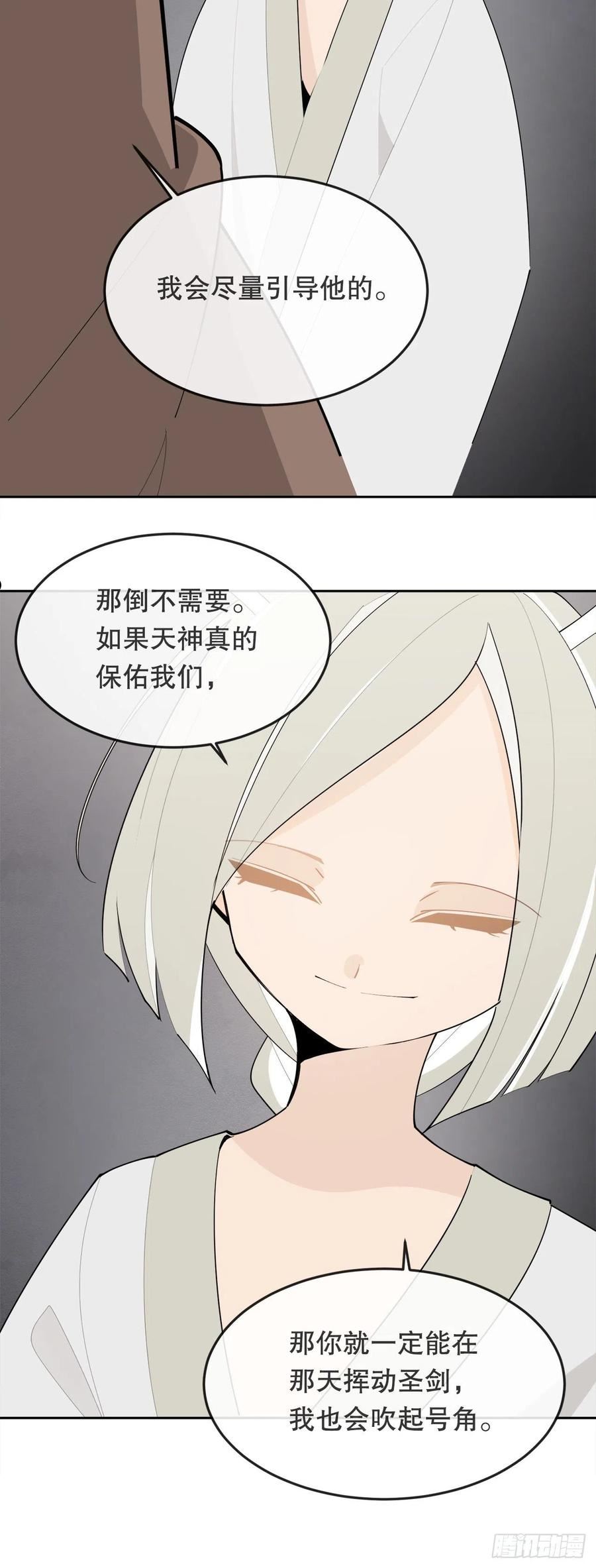 魔剑王漫画,458.红色满月之日44图