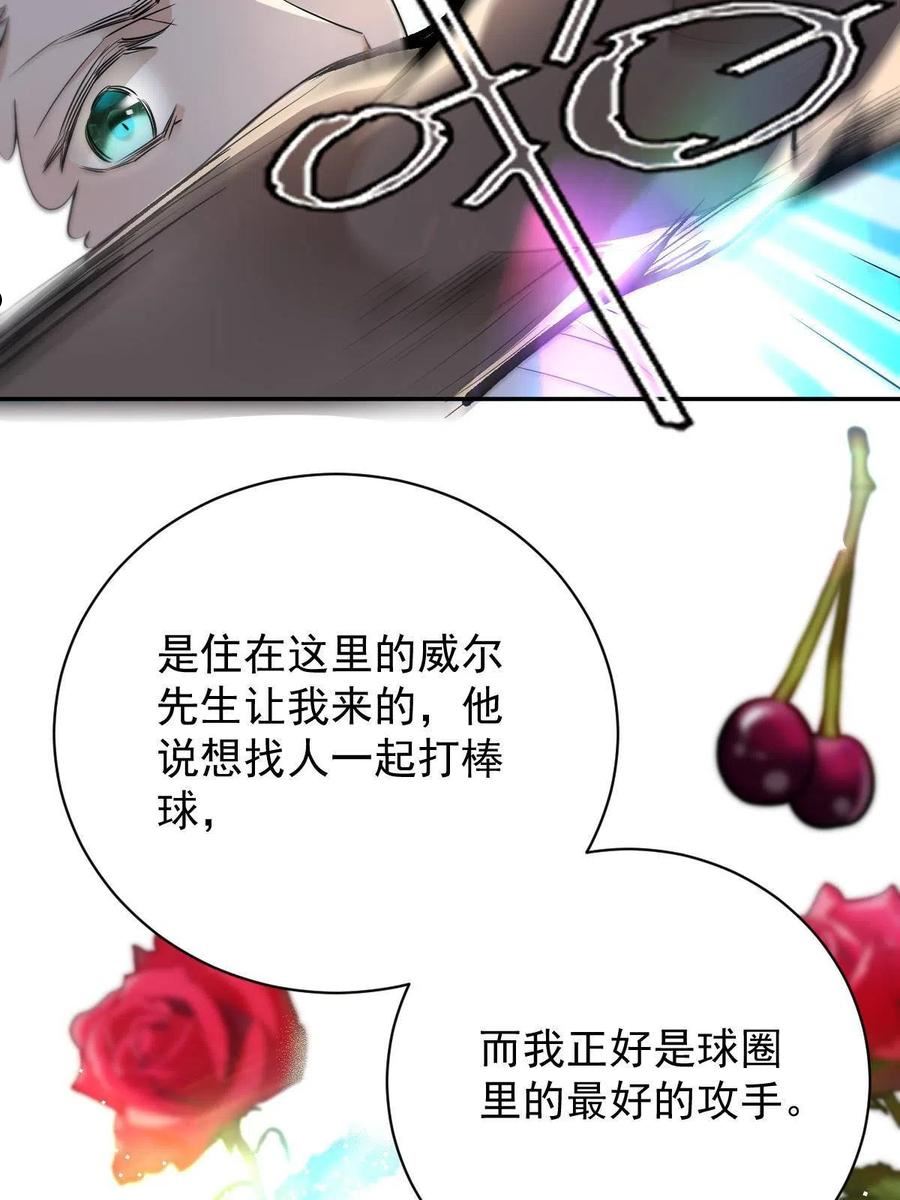 萌宝一加一漫画,第二百零八话 特别服务36图